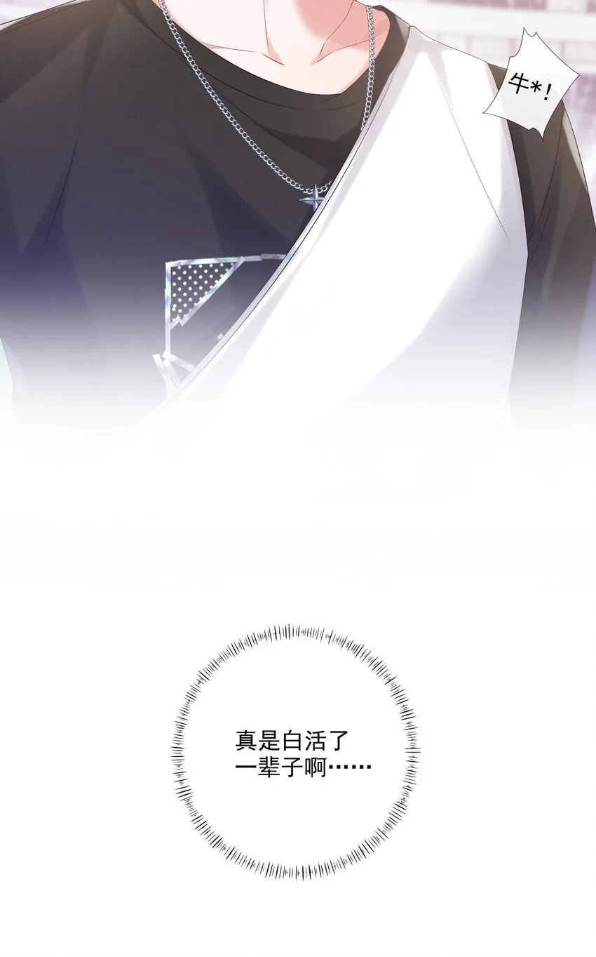 18 笨蛋 第25页