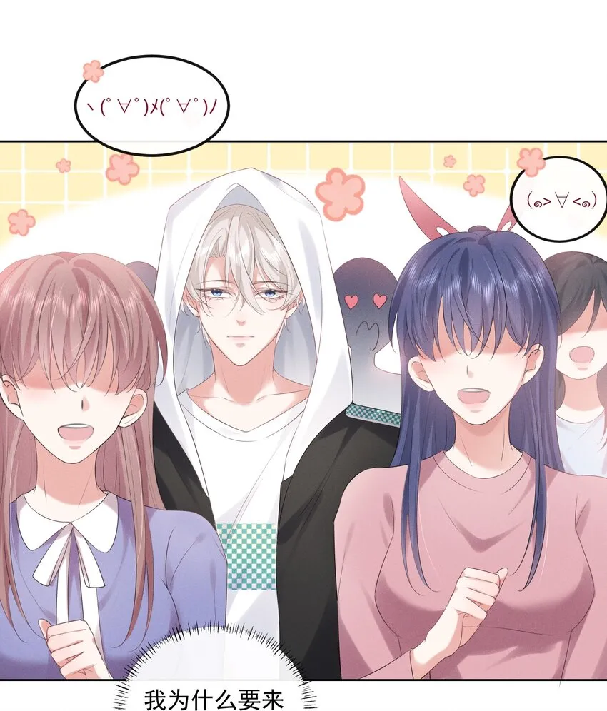 18 笨蛋 第26页