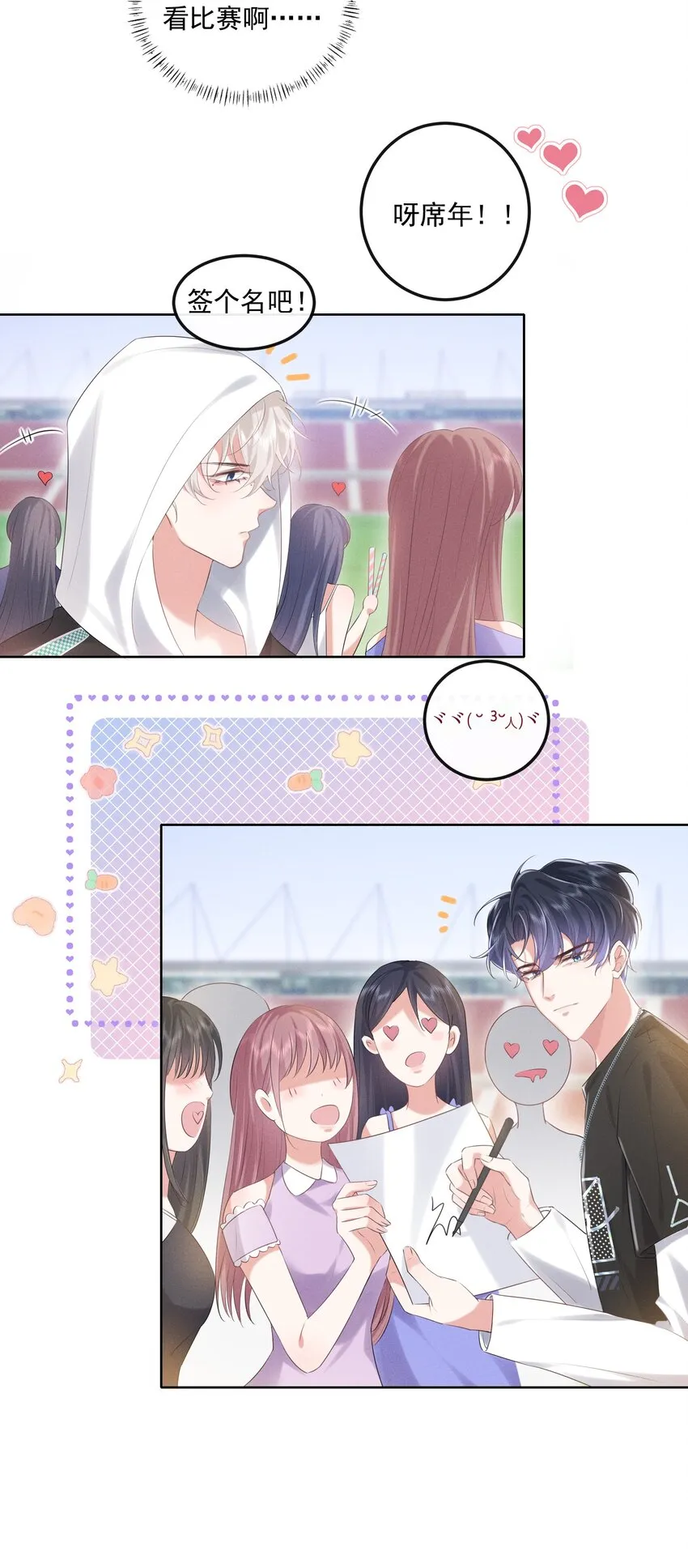 18 笨蛋 第27页