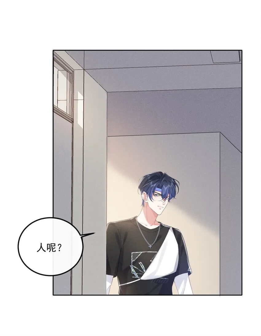 18 笨蛋 第31页