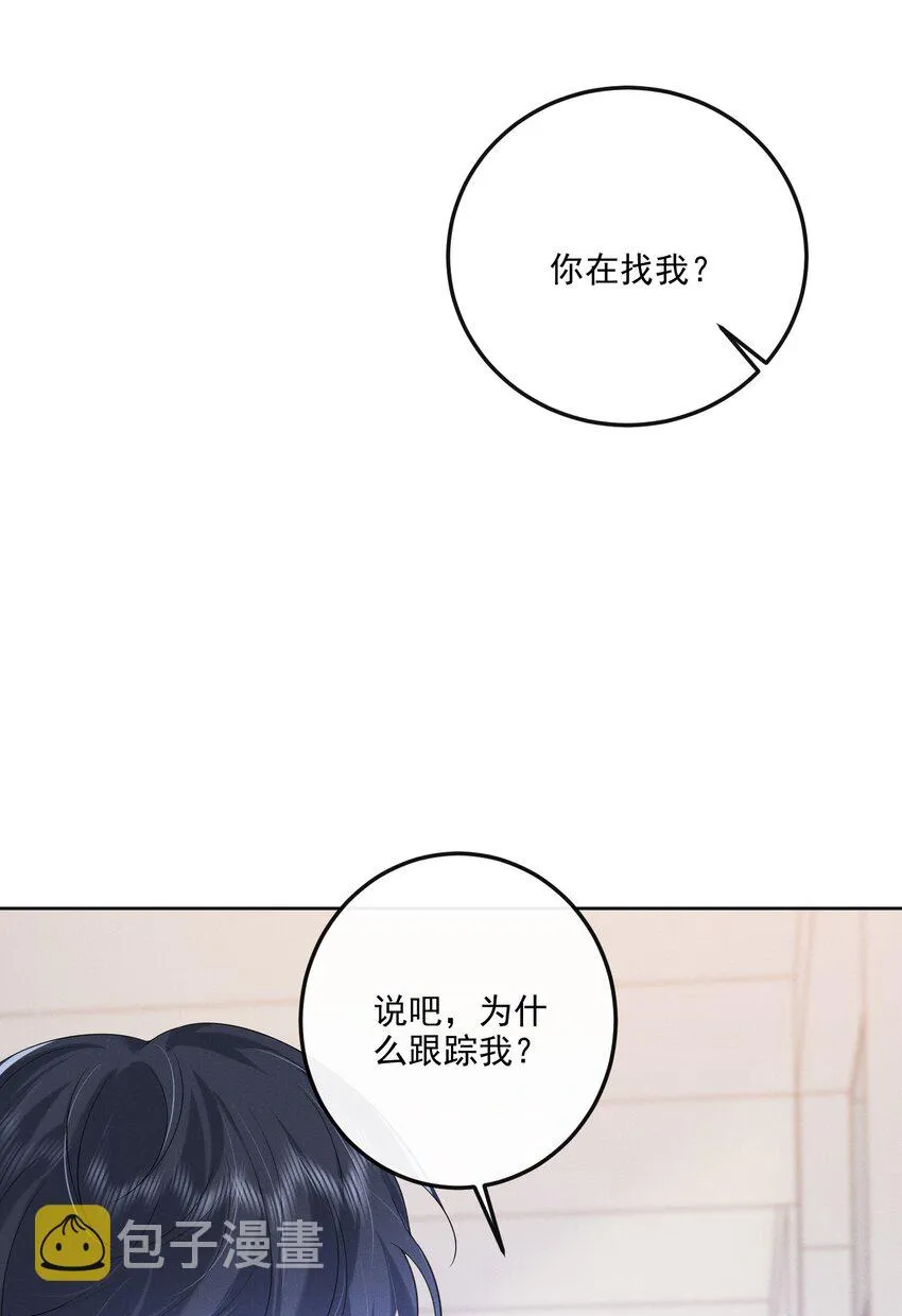 18 笨蛋 第32页
