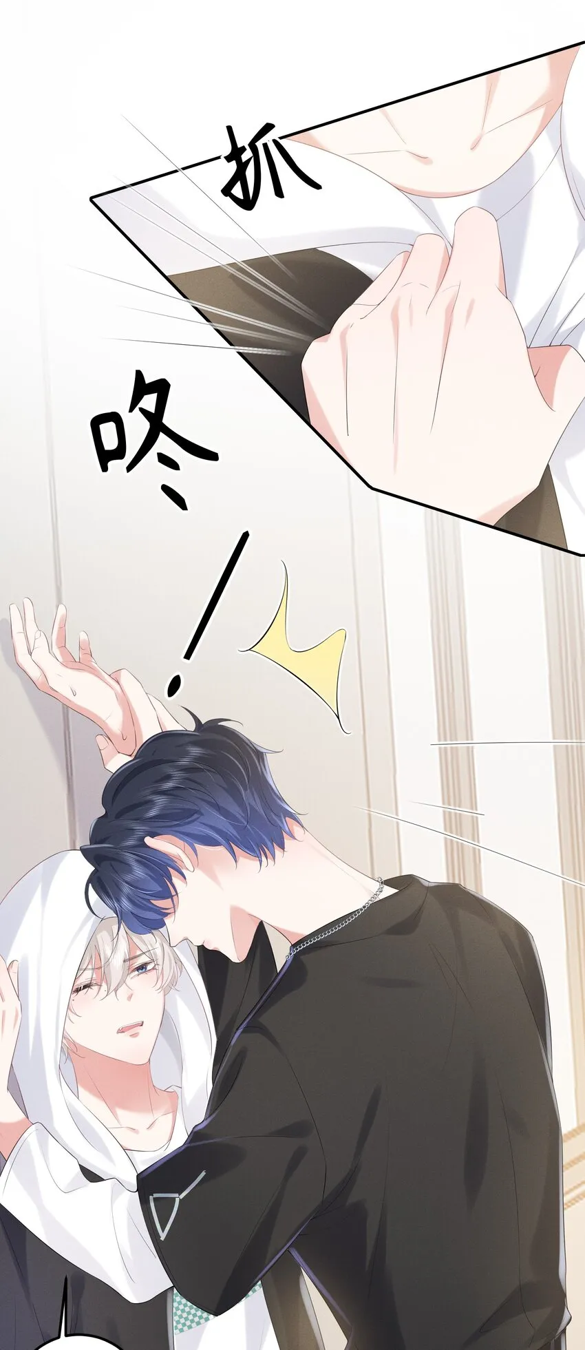 18 笨蛋 第38页
