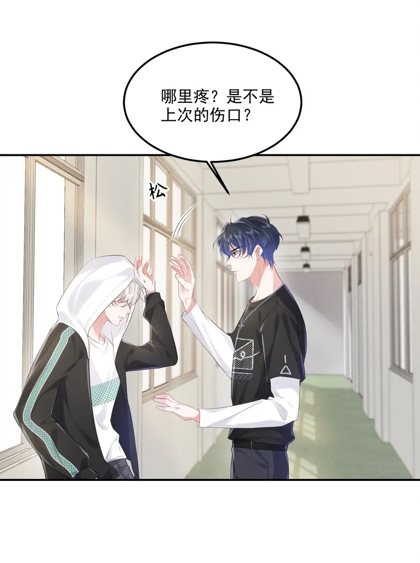 18 笨蛋 第40页