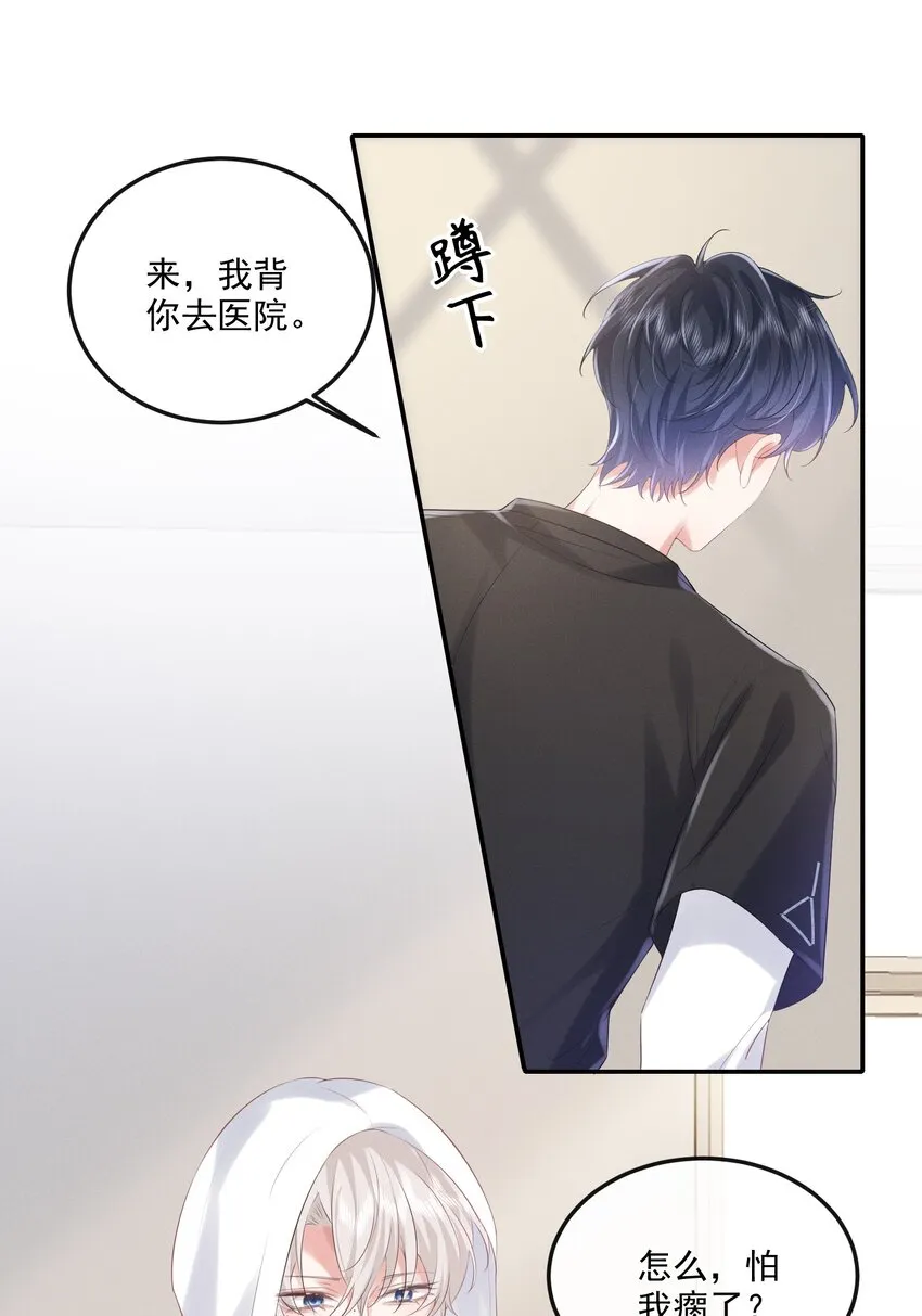 18 笨蛋 第41页