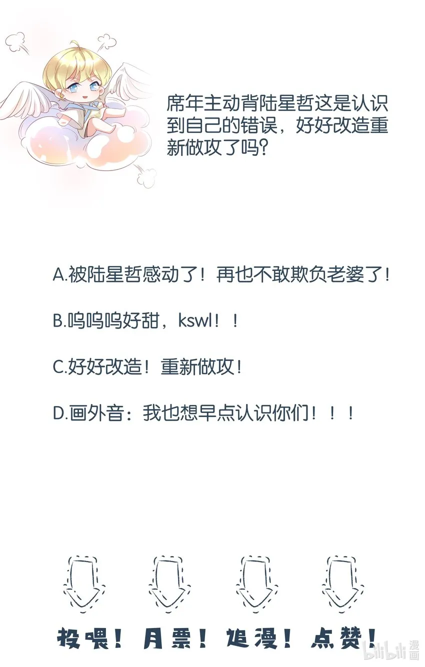18 笨蛋 第45页