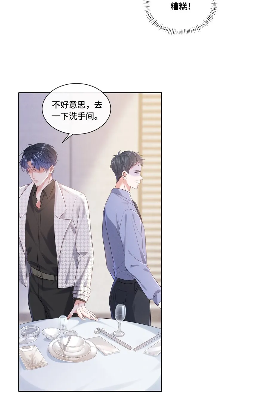 017 知不知道你在做♂什么 第4页