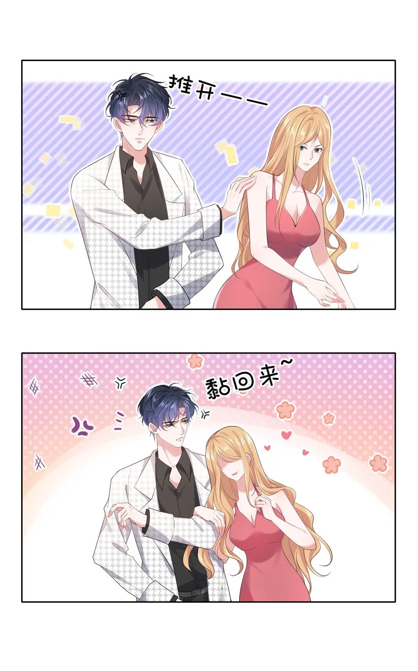 017 知不知道你在做♂什么 第8页