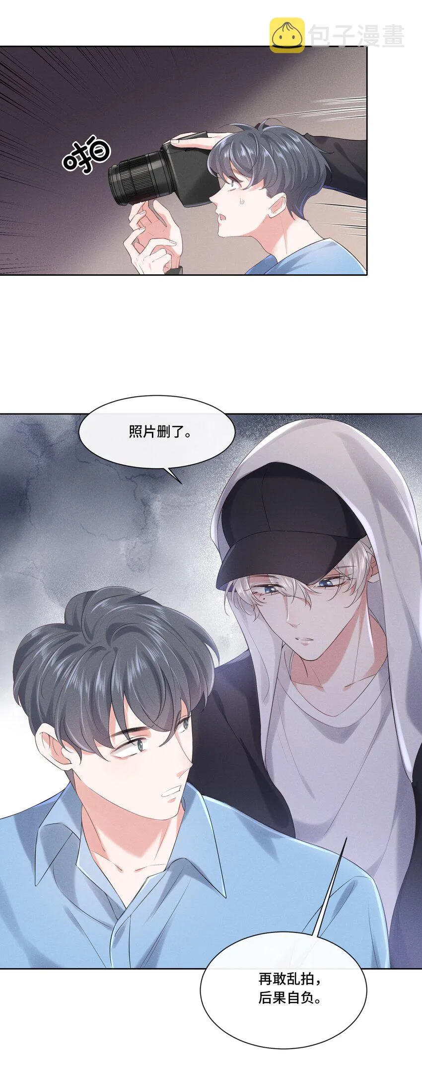 017 知不知道你在做♂什么 第10页