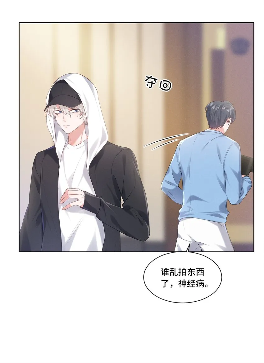 017 知不知道你在做♂什么 第11页