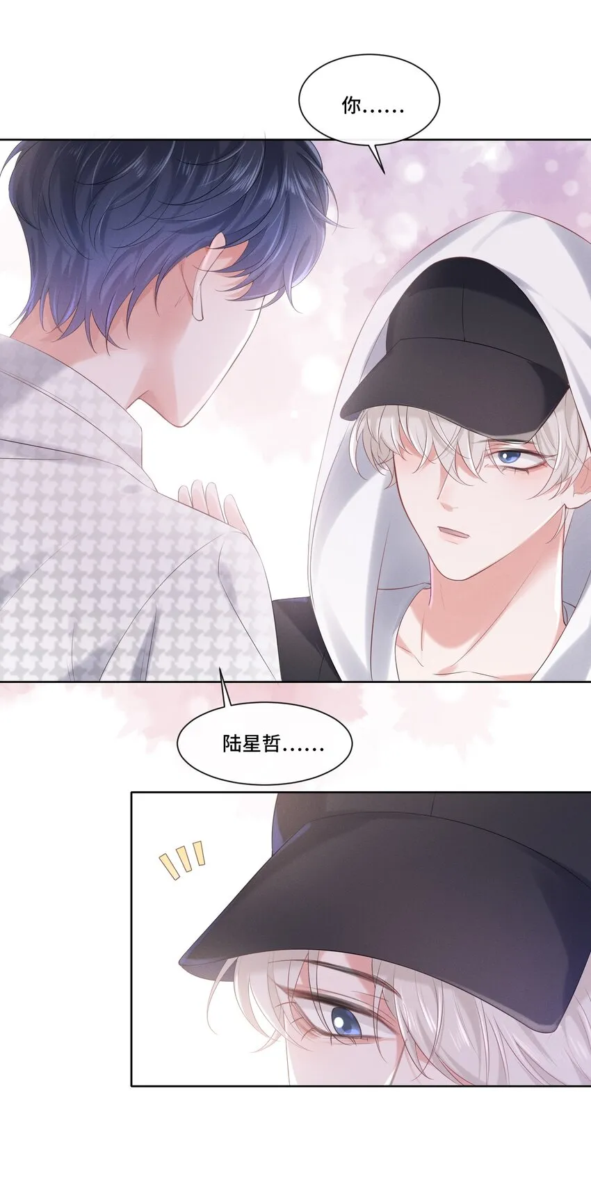 017 知不知道你在做♂什么 第17页