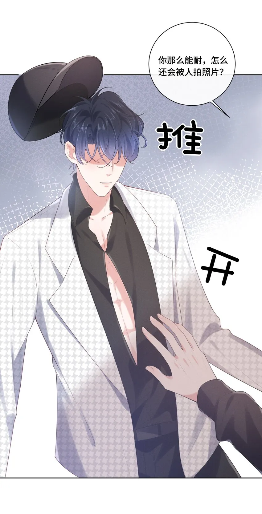 017 知不知道你在做♂什么 第24页