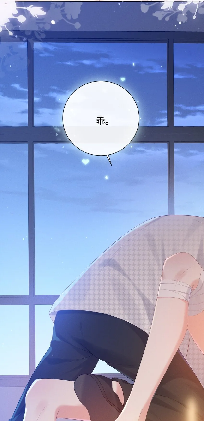 017 知不知道你在做♂什么 第39页