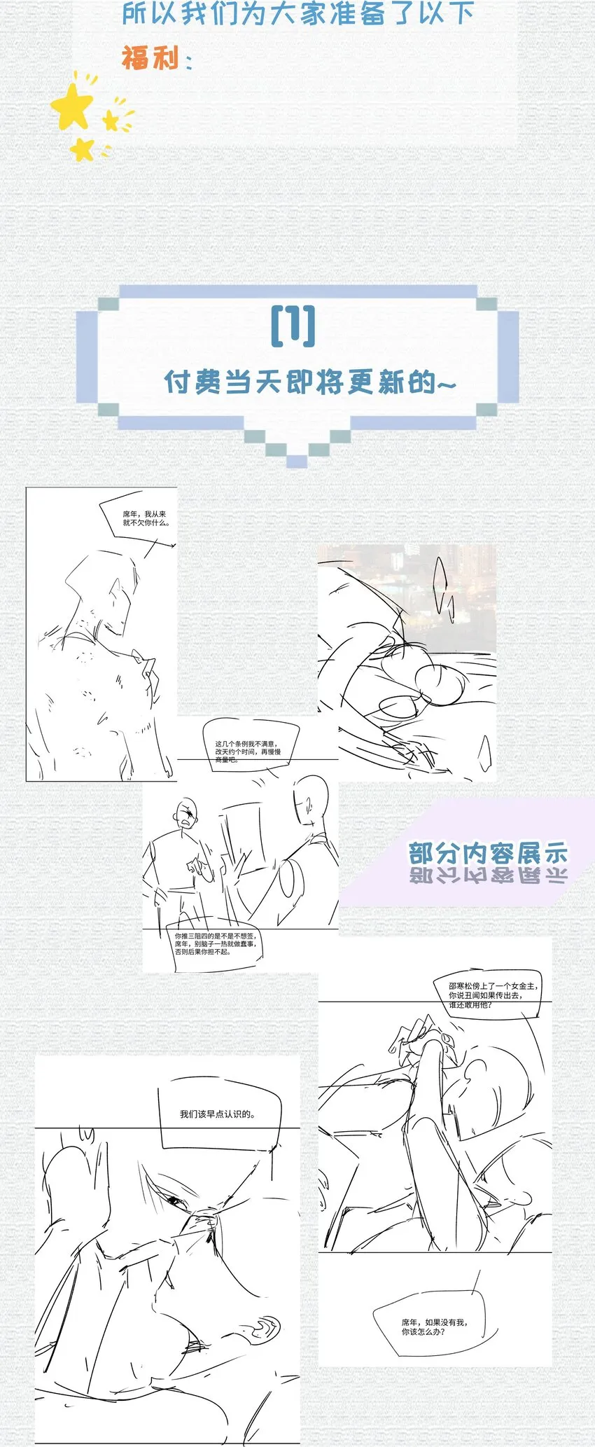 017 知不知道你在做♂什么 第44页