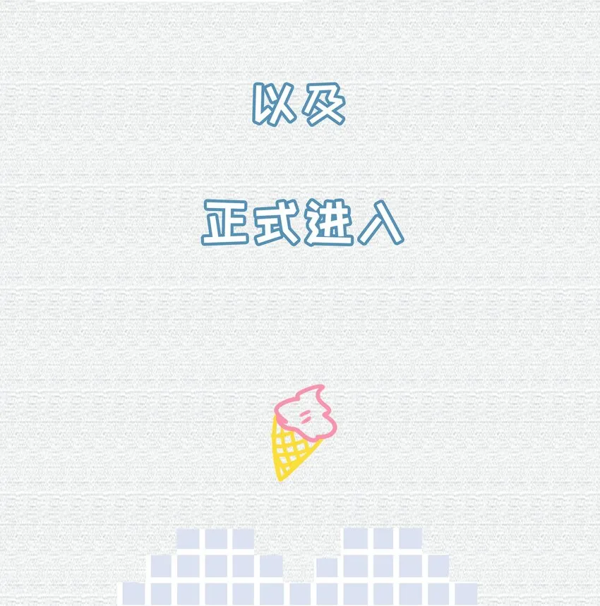 017 知不知道你在做♂什么 第45页