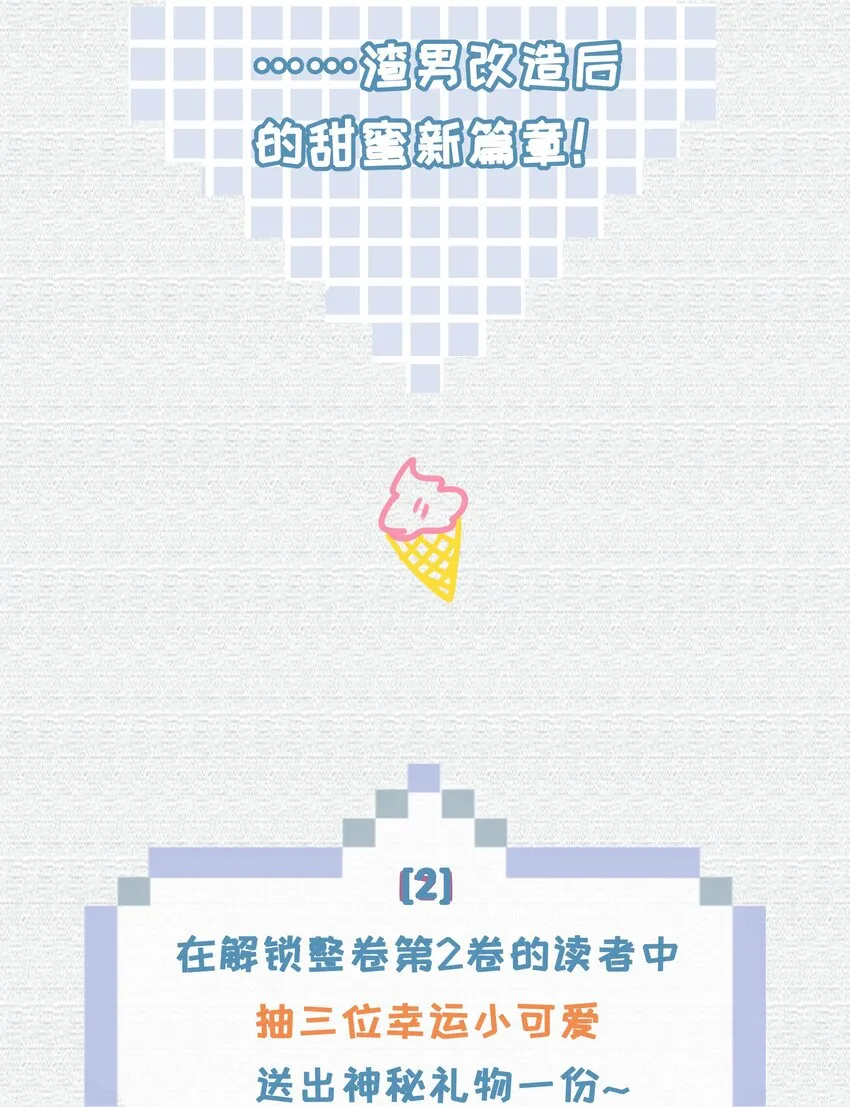 017 知不知道你在做♂什么 第46页