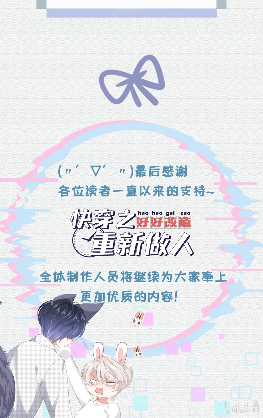 017 知不知道你在做♂什么 第47页