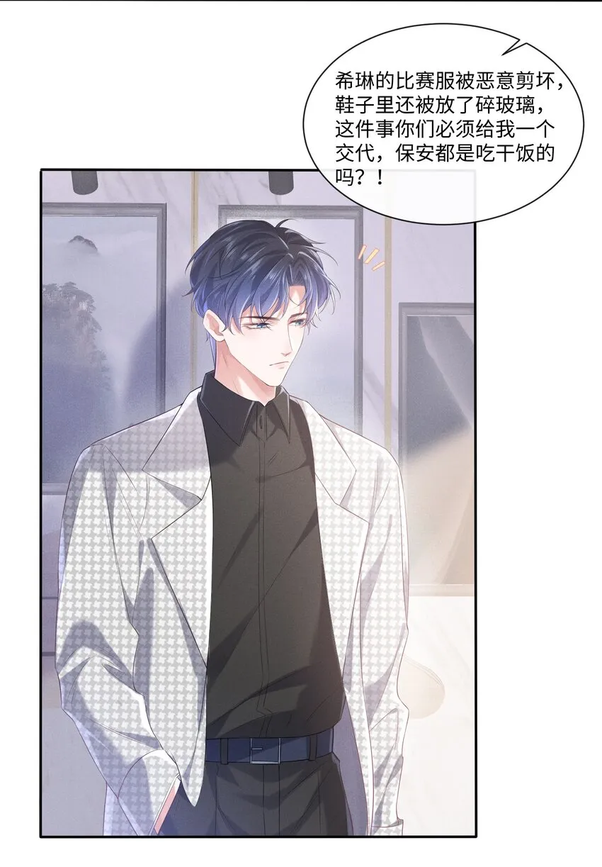 016 醒酒汤 第4页