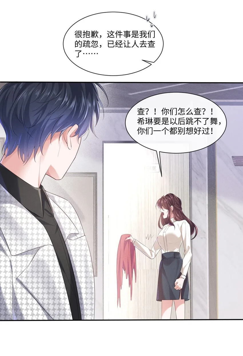 016 醒酒汤 第5页