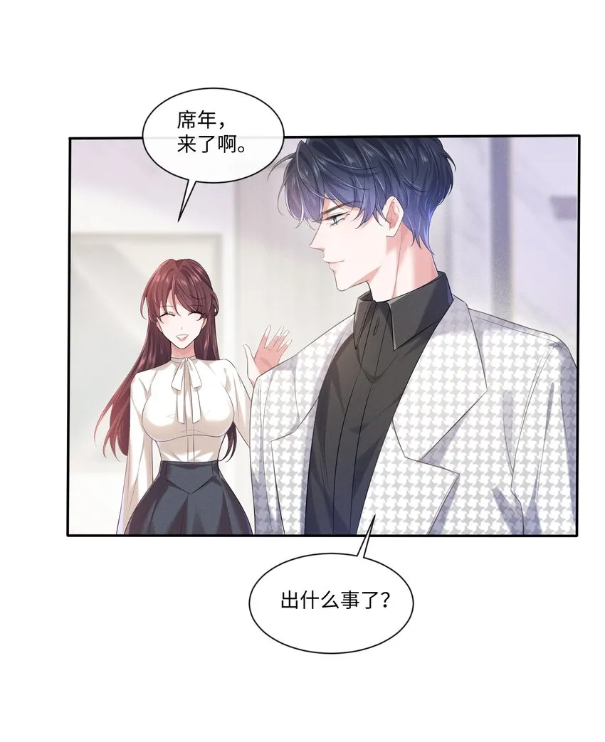 016 醒酒汤 第6页
