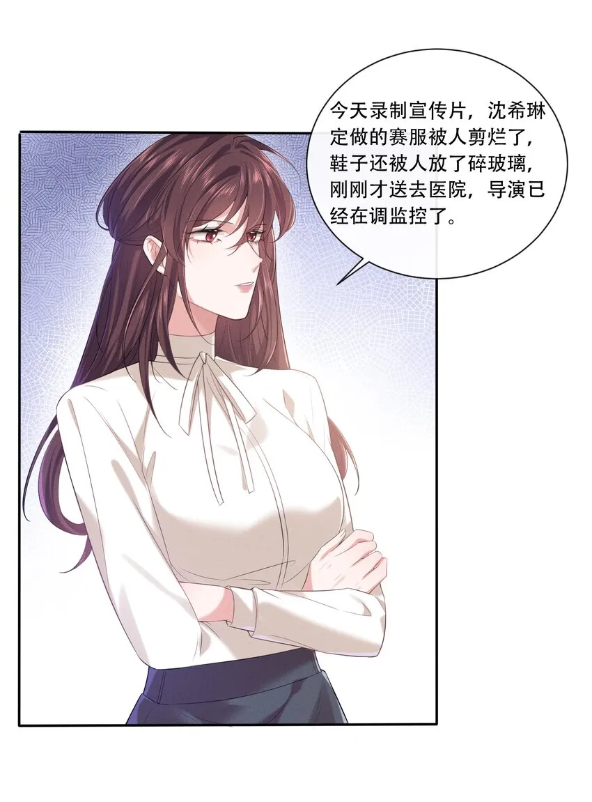 016 醒酒汤 第7页