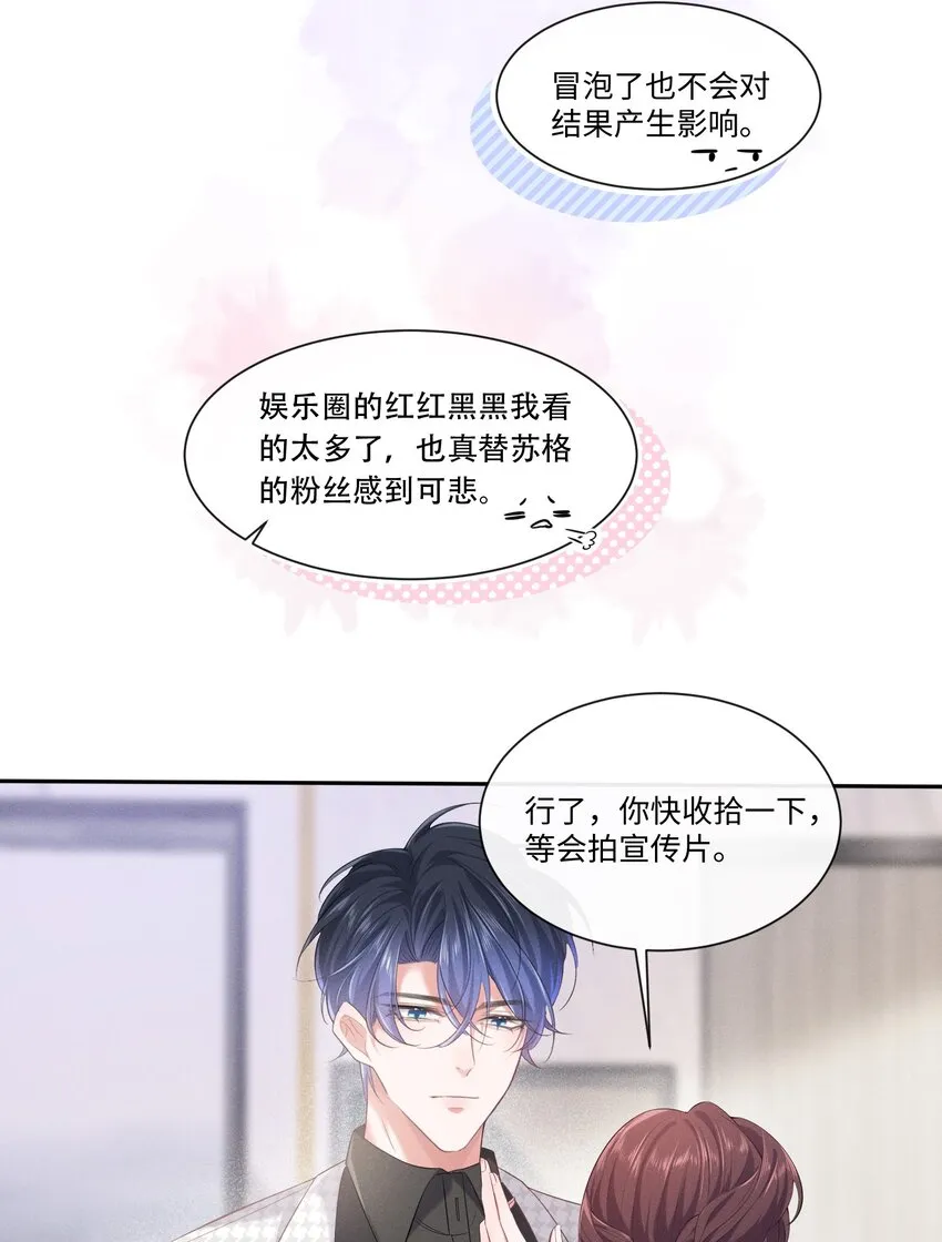 016 醒酒汤 第9页