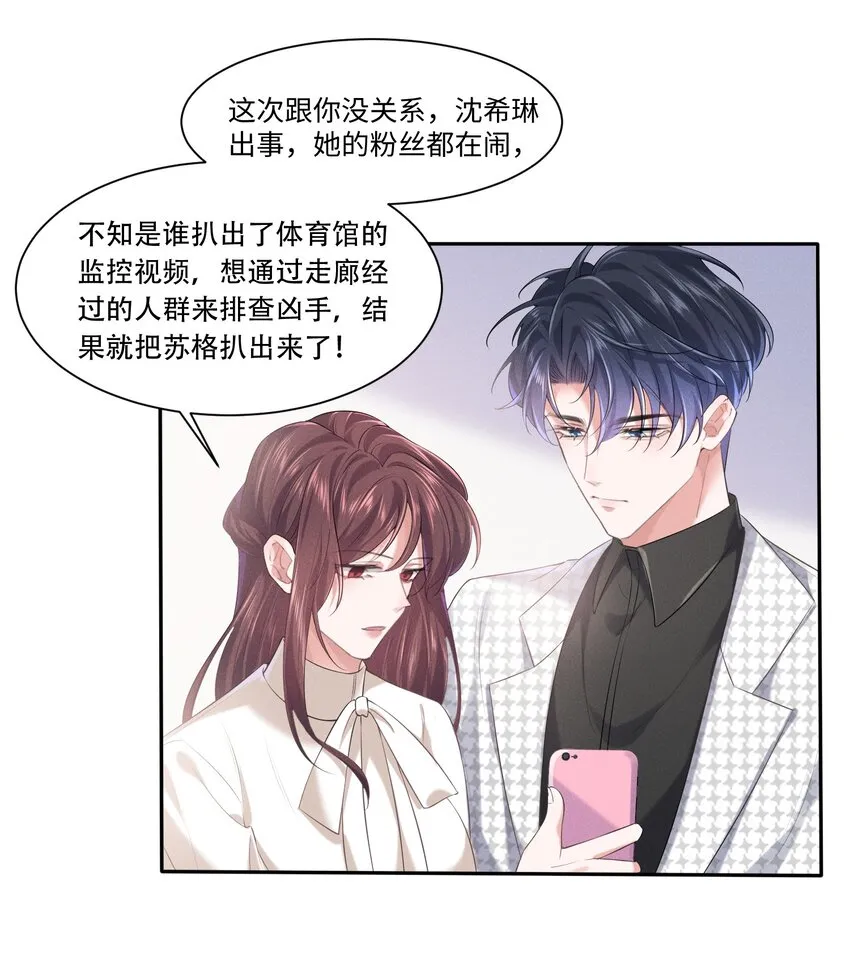 016 醒酒汤 第14页