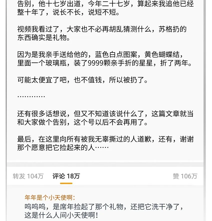 016 醒酒汤 第16页