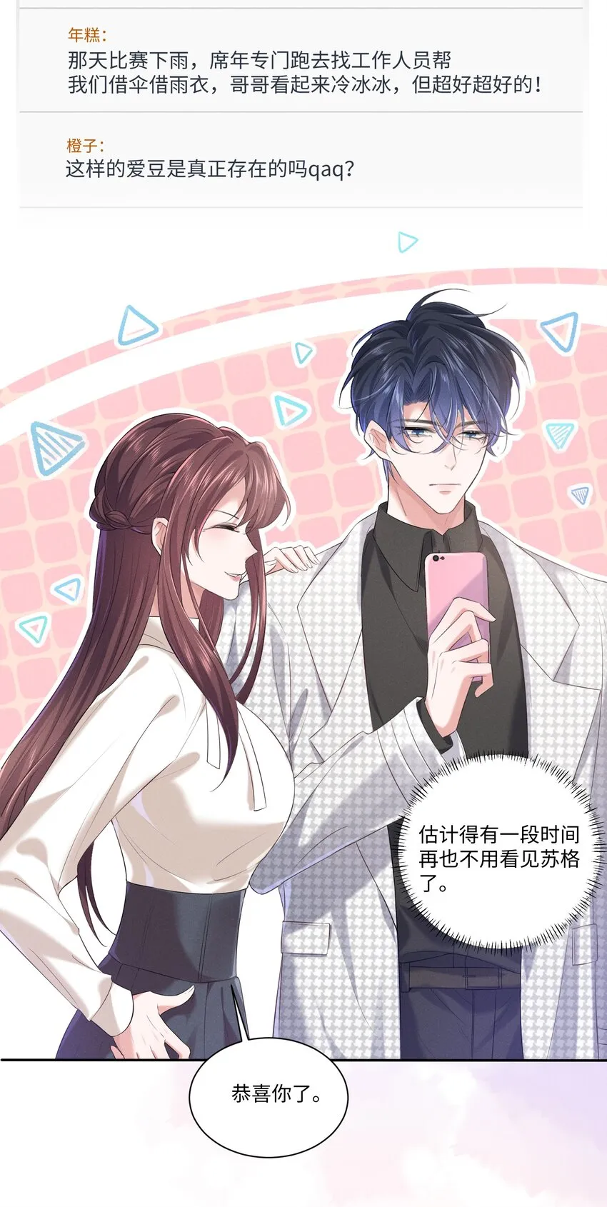 016 醒酒汤 第17页