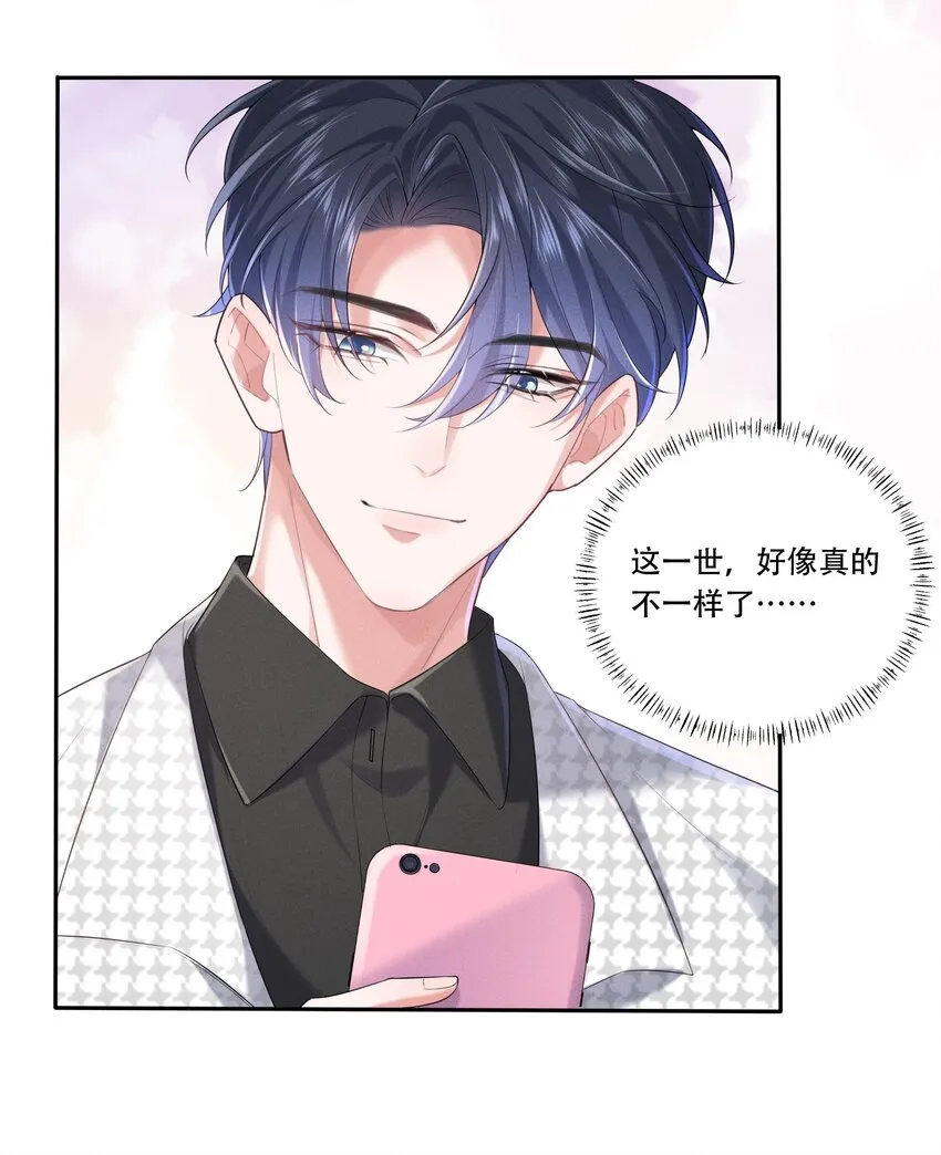 016 醒酒汤 第18页