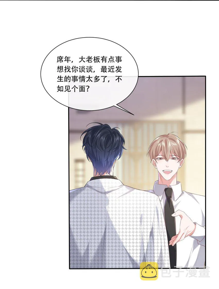 016 醒酒汤 第20页