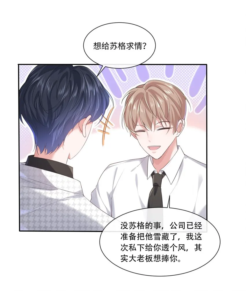016 醒酒汤 第21页