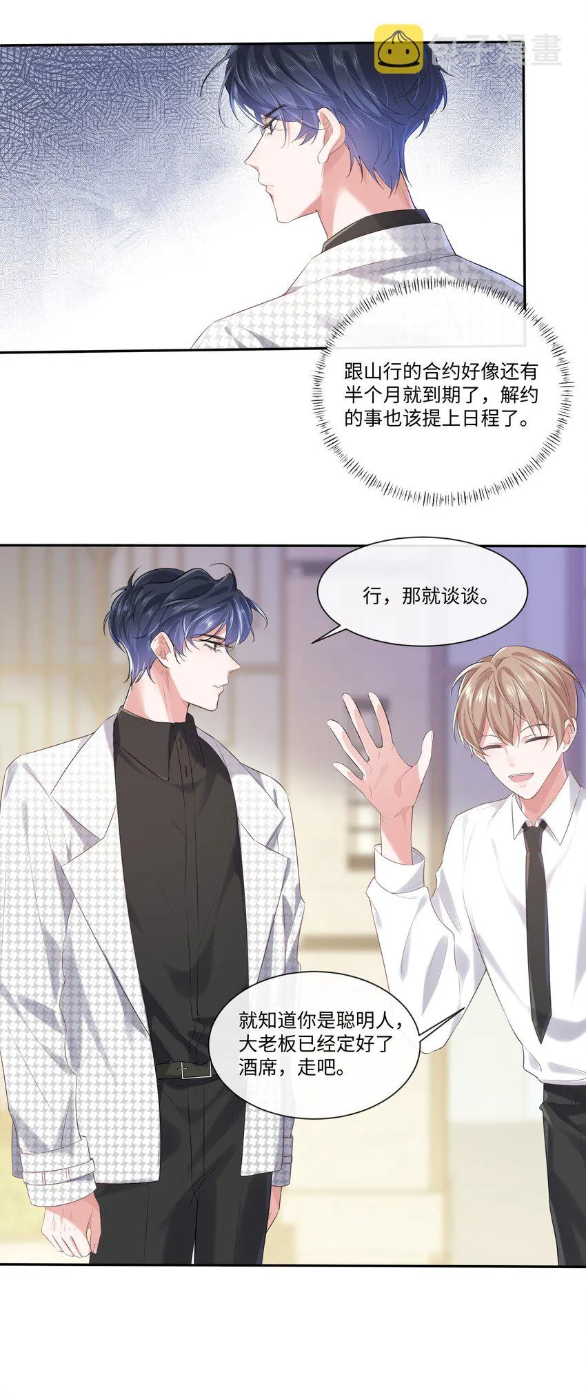 016 醒酒汤 第23页