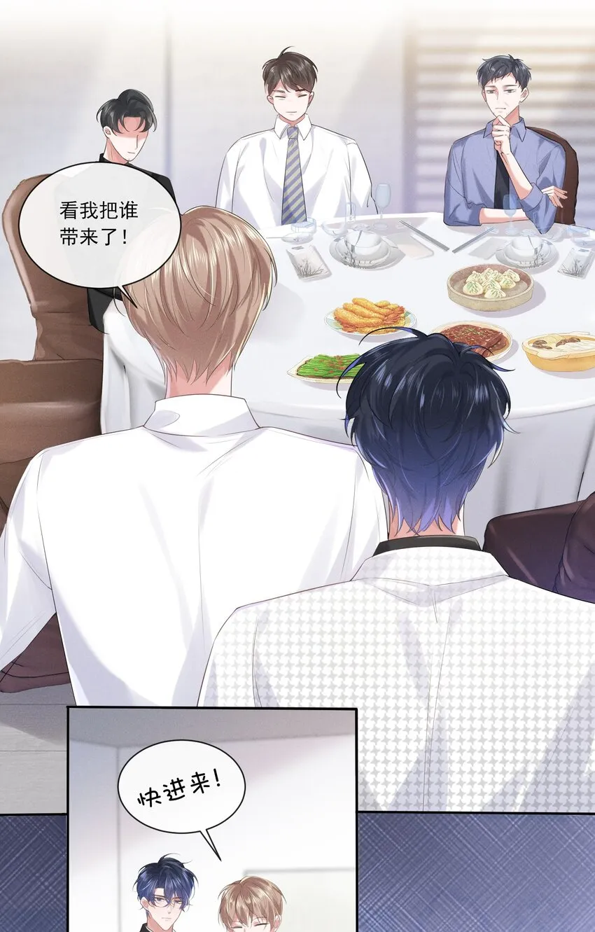016 醒酒汤 第25页