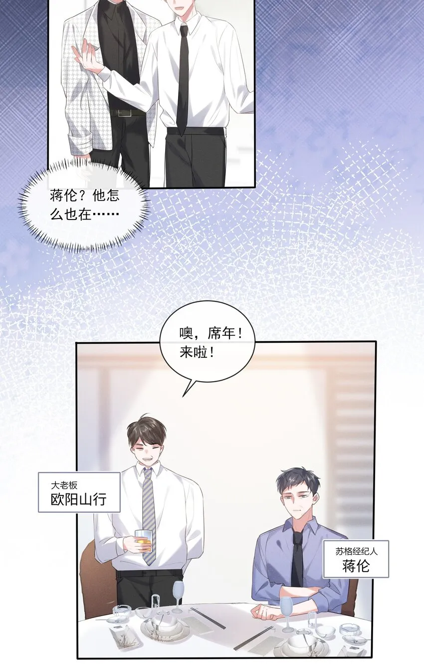 016 醒酒汤 第26页