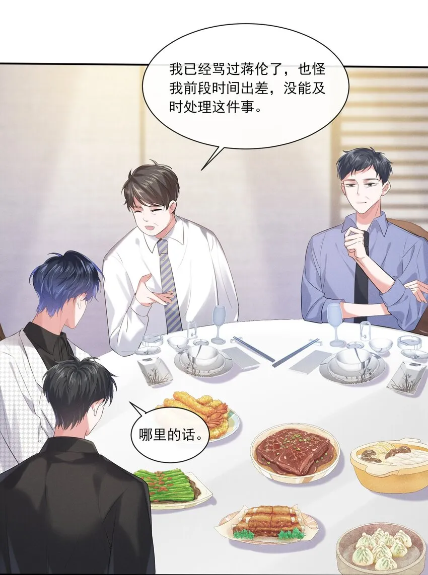 016 醒酒汤 第28页