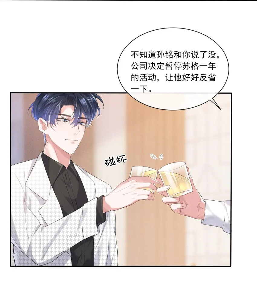 016 醒酒汤 第29页