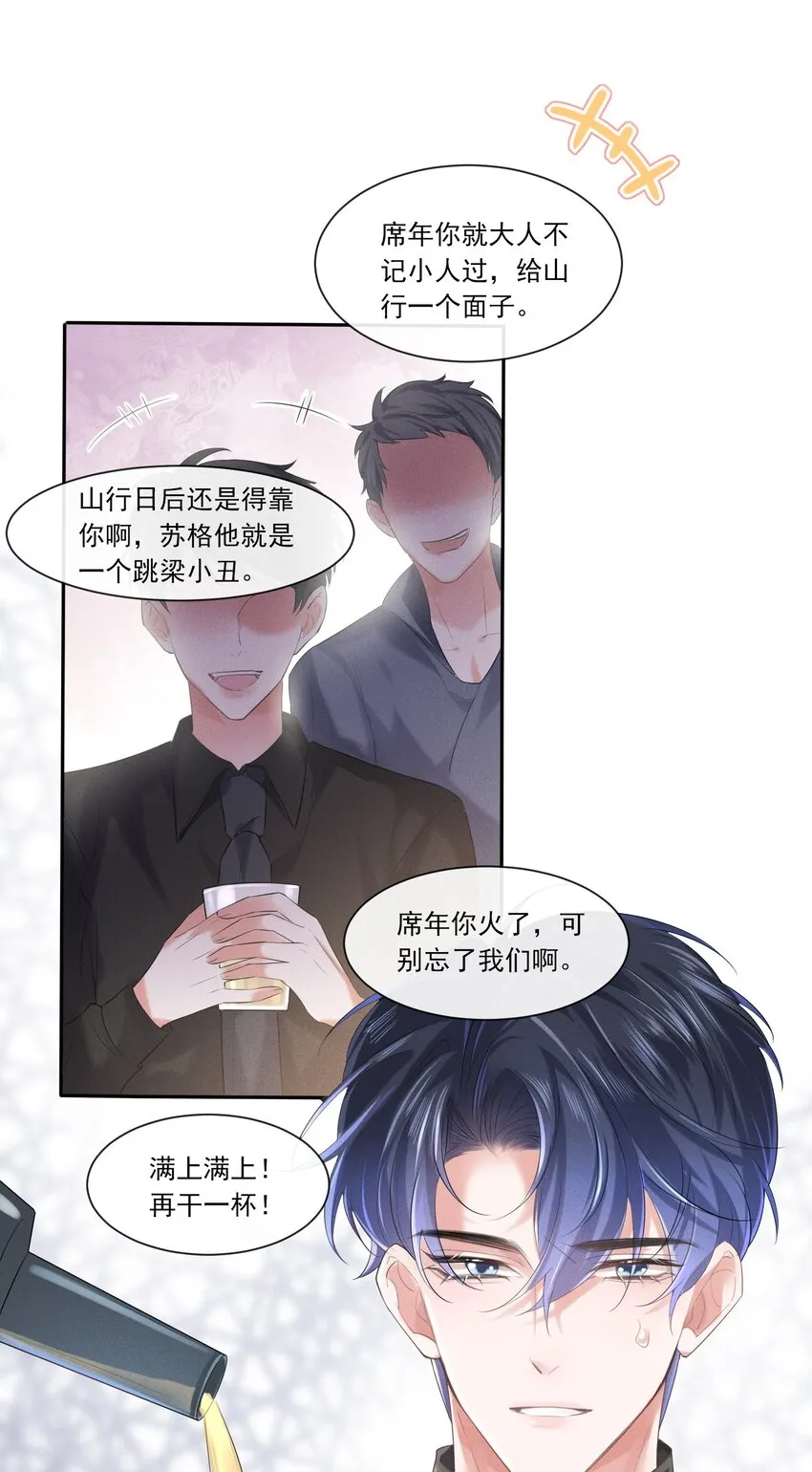 016 醒酒汤 第30页
