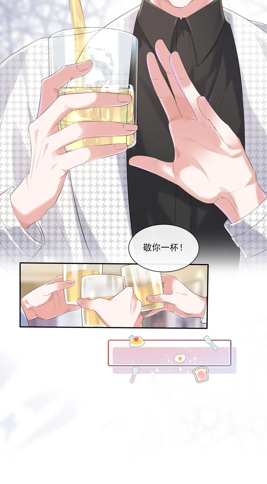 016 醒酒汤 第31页