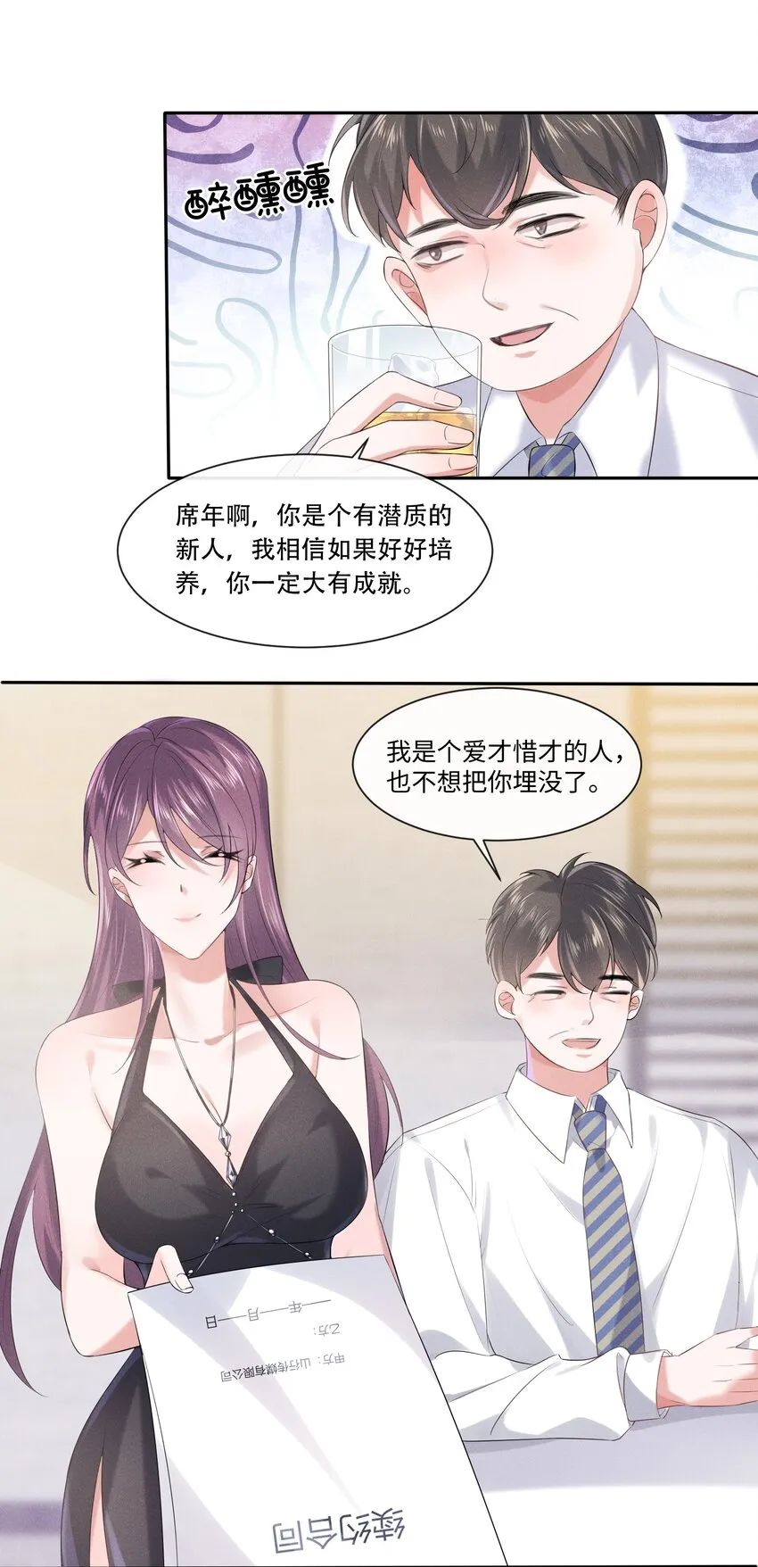 016 醒酒汤 第32页