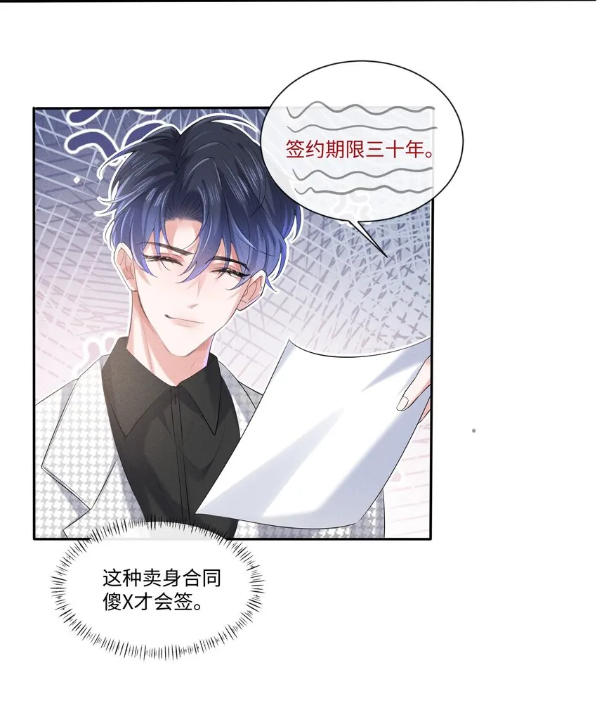 016 醒酒汤 第33页