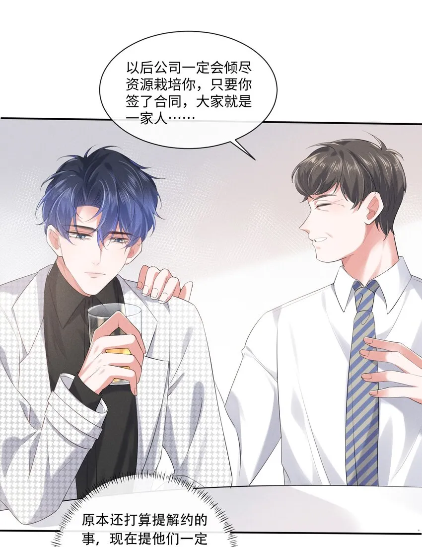 016 醒酒汤 第34页