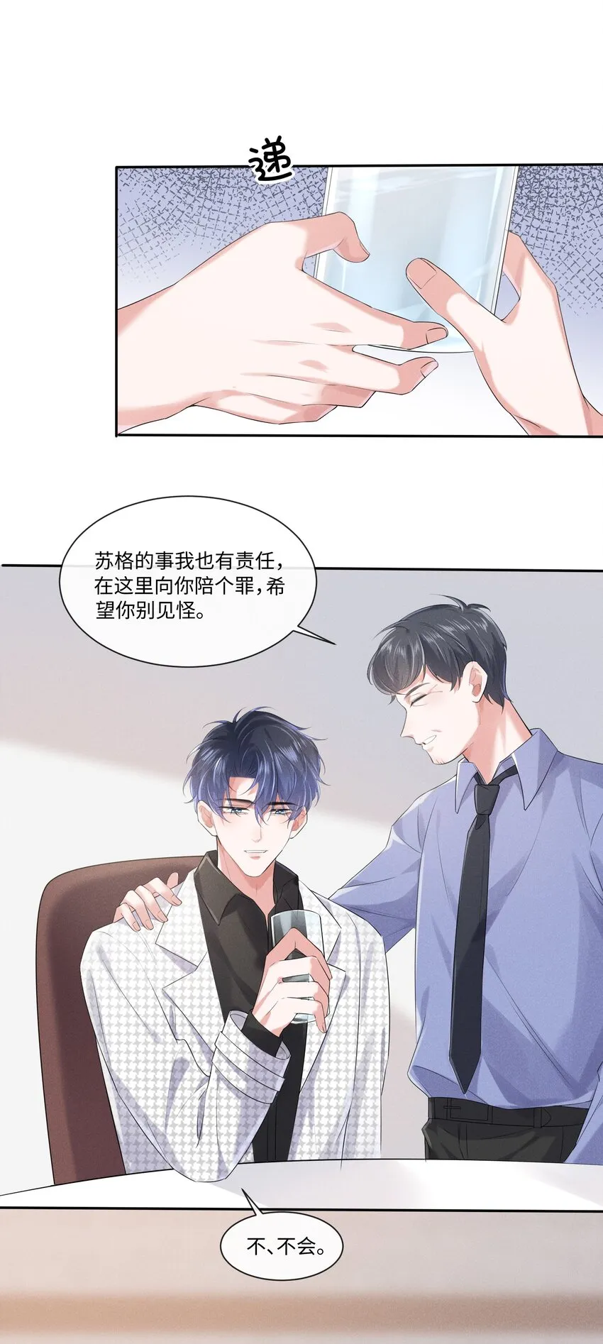016 醒酒汤 第36页