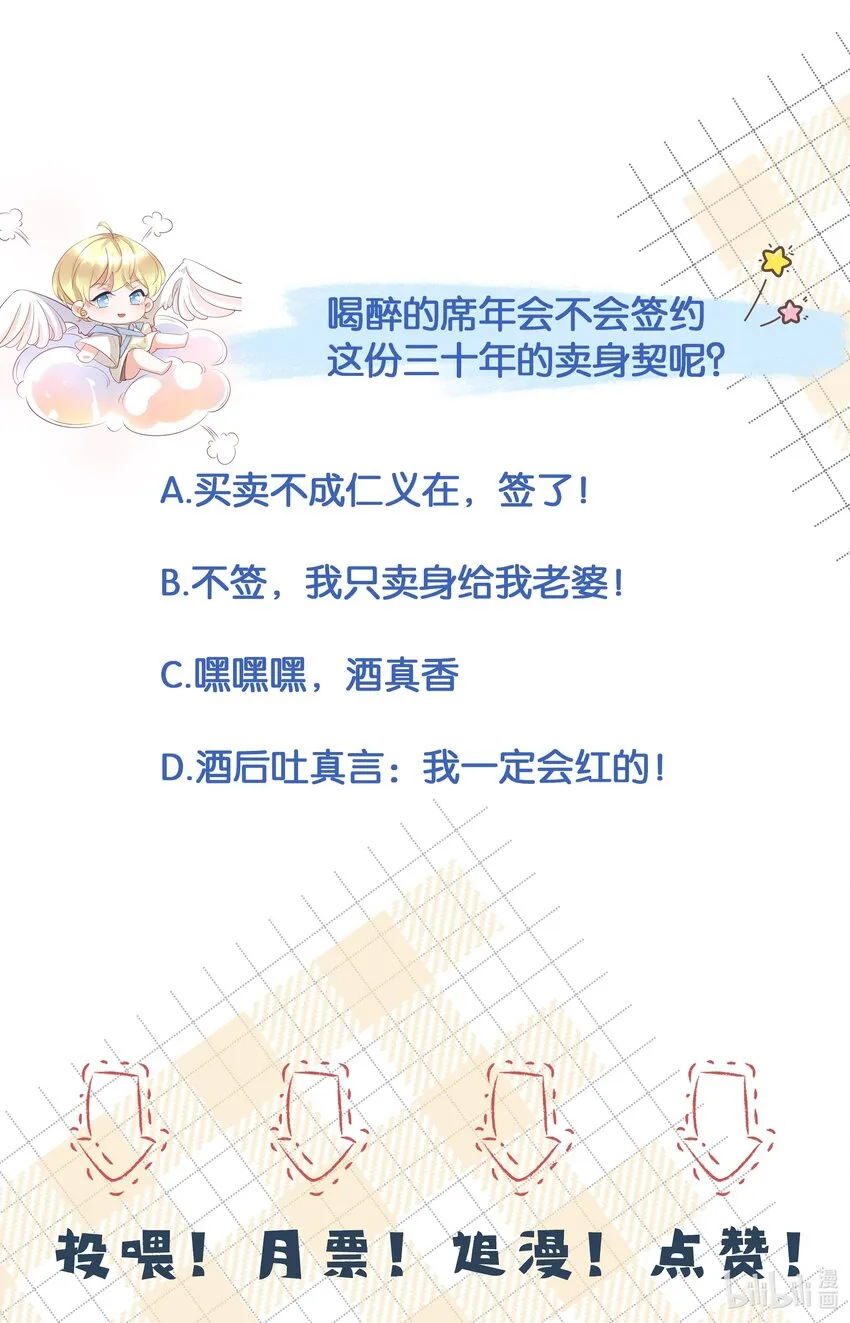 016 醒酒汤 第40页