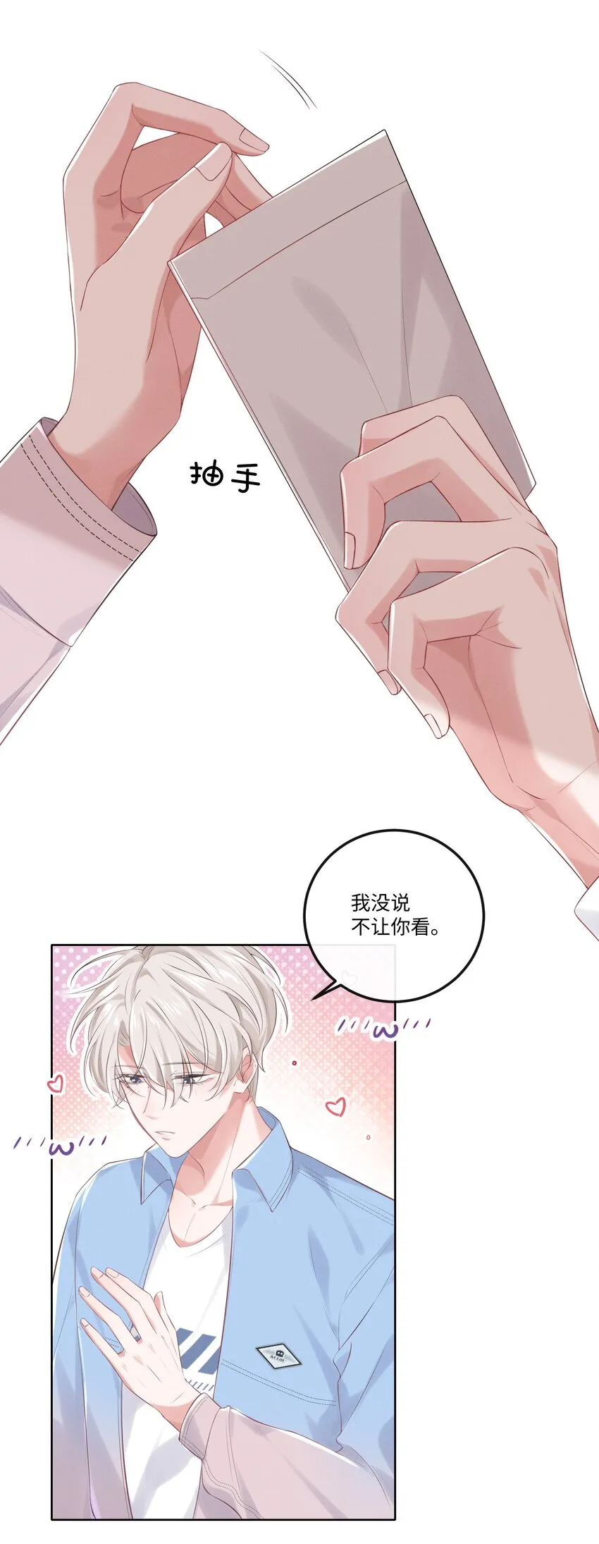 015 开个价吧 第3页
