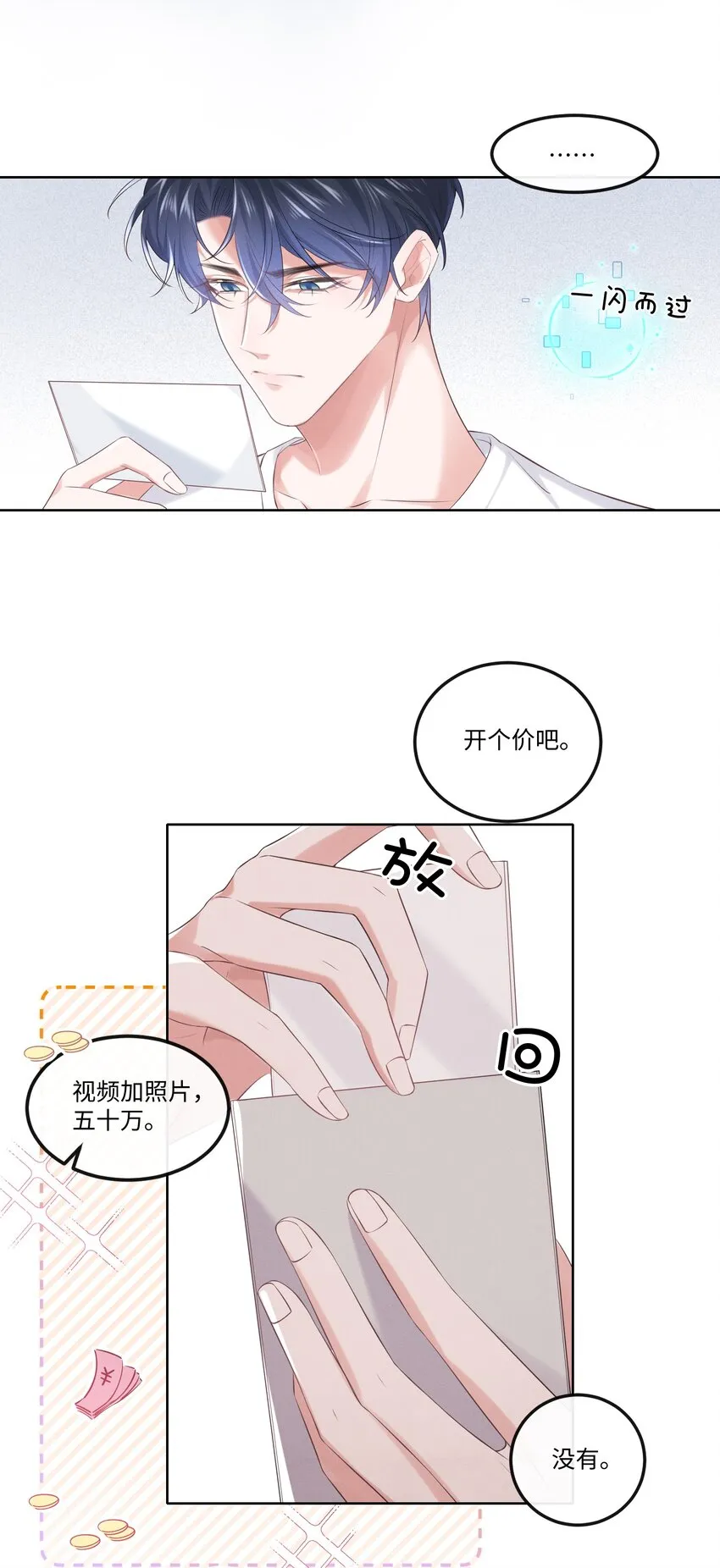 015 开个价吧 第6页
