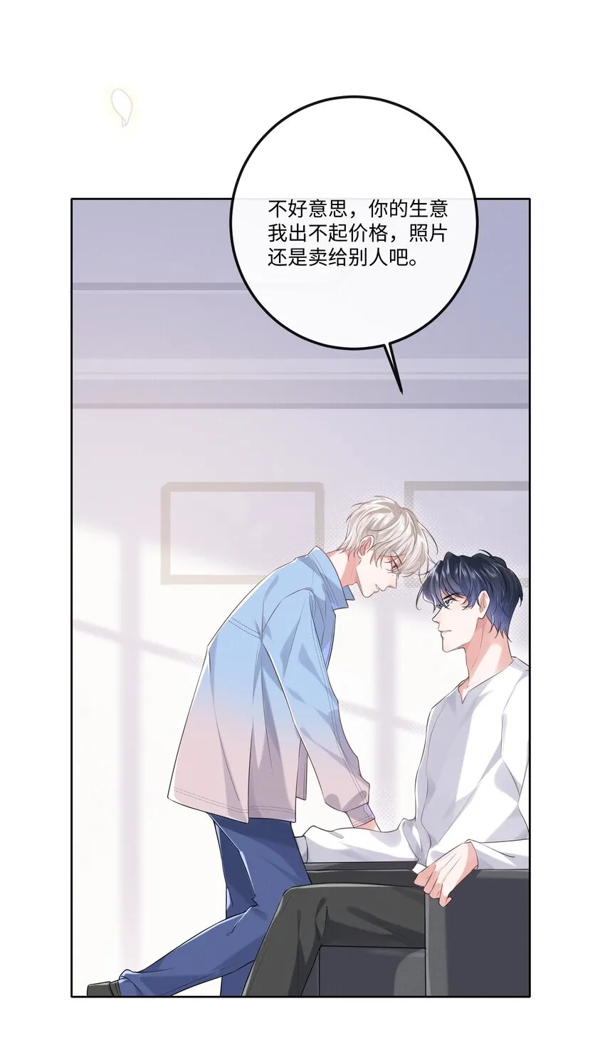 015 开个价吧 第17页