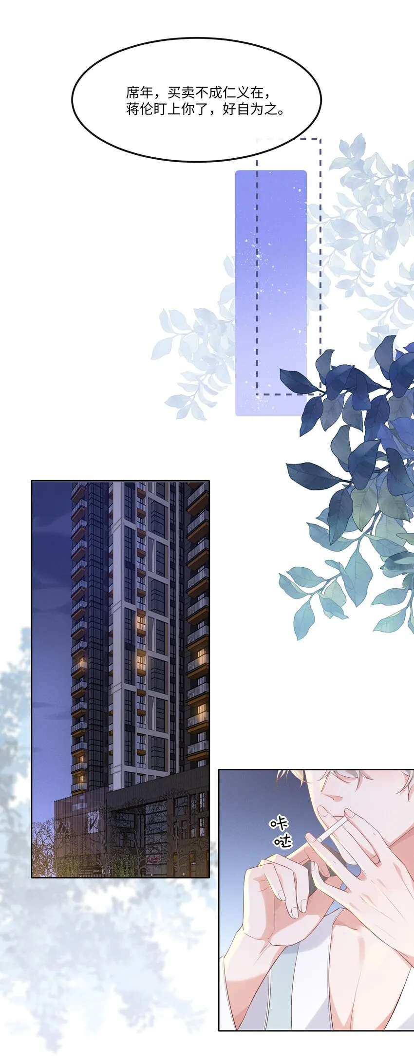 015 开个价吧 第20页