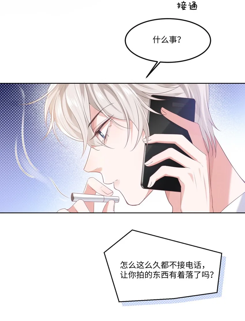 015 开个价吧 第24页