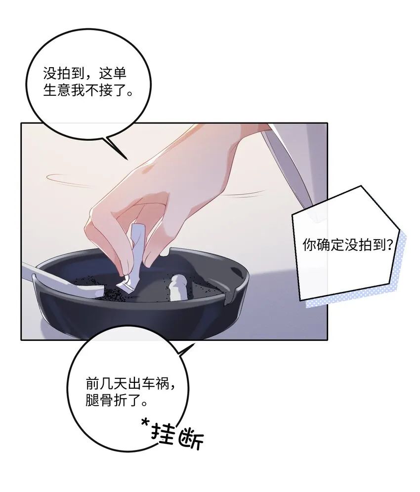 015 开个价吧 第25页