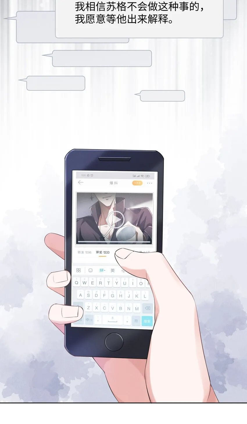 015 开个价吧 第30页
